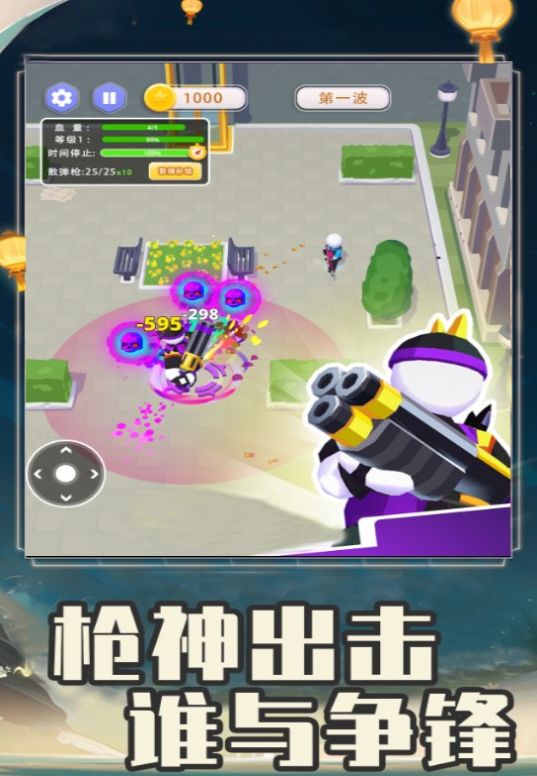 全民突擊大逃殺