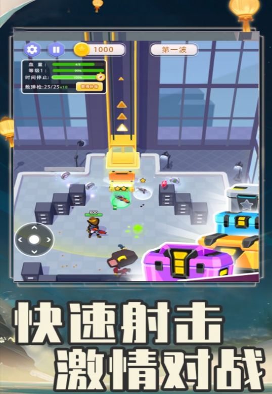 全民突擊大逃殺