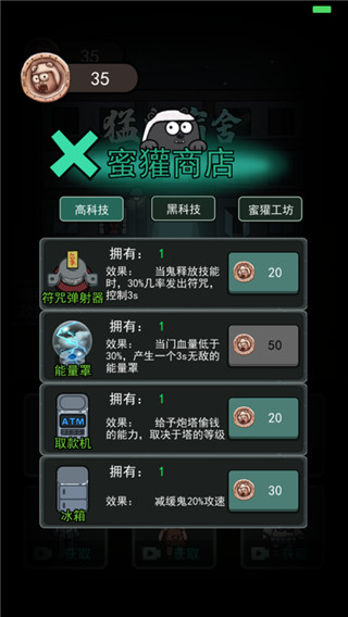 猛鬼宿舍測試服截圖