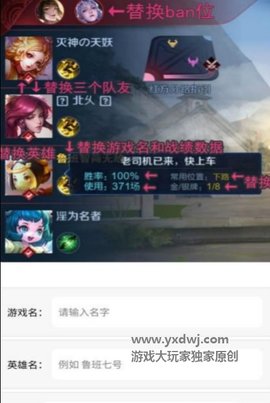 趣味生成器王者p圖