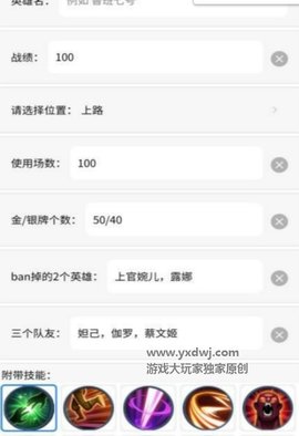 趣味生成器王者p圖