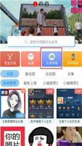 趣味生成器免費版截圖
