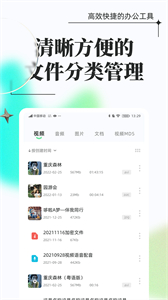 萬能格式轉(zhuǎn)換手機(jī)版截圖