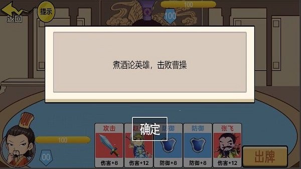 狂戰(zhàn)三國