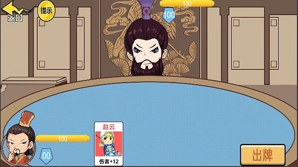 狂戰(zhàn)三國