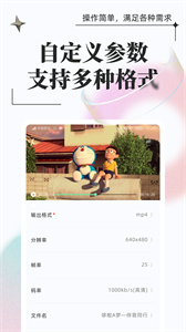 萬能格式轉(zhuǎn)換手機(jī)版
