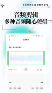 萬能格式轉(zhuǎn)換安卓版