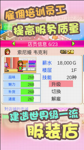 時(shí)尚洋品店物語debug版