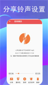 伴奏分離截圖