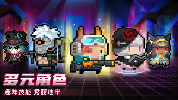 元氣騎士官網(wǎng)版截圖
