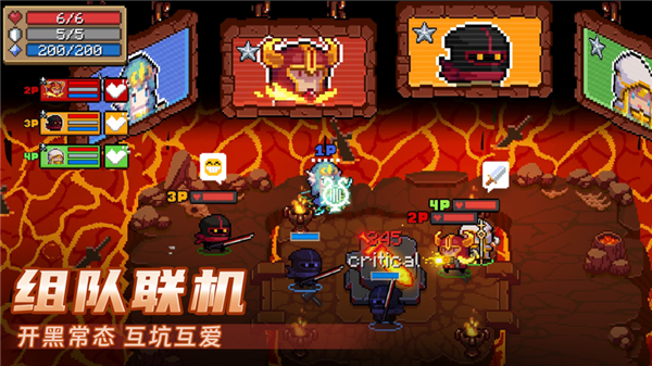 元氣騎士官網(wǎng)版截圖