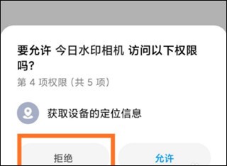 水印相機免費版