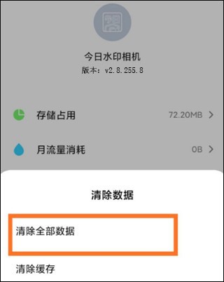 水印相機免費版