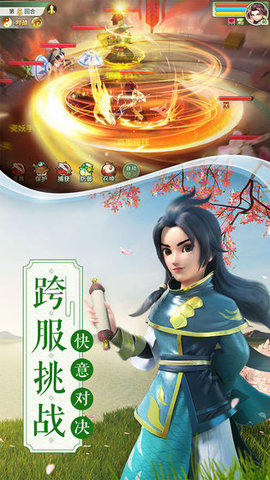 夢(mèng)幻逍遙變態(tài)版