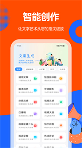 小紅書(shū)文案創(chuàng)作截圖