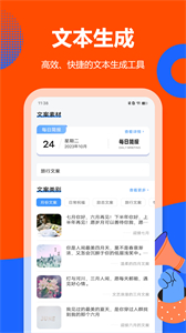 小紅書(shū)文案創(chuàng)作截圖