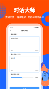 小紅書文案創(chuàng)作最新版截圖