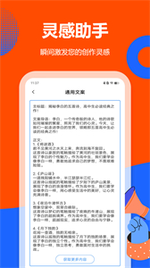 小紅書文案創(chuàng)作最新版截圖