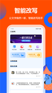 小紅書文案創(chuàng)作最新版截圖