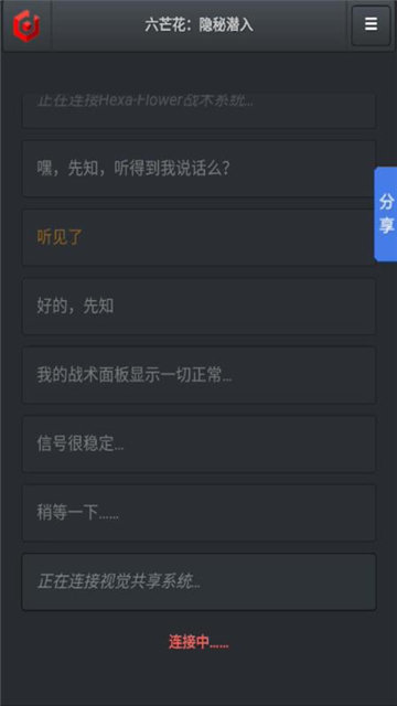 六芒花隱秘潛入
