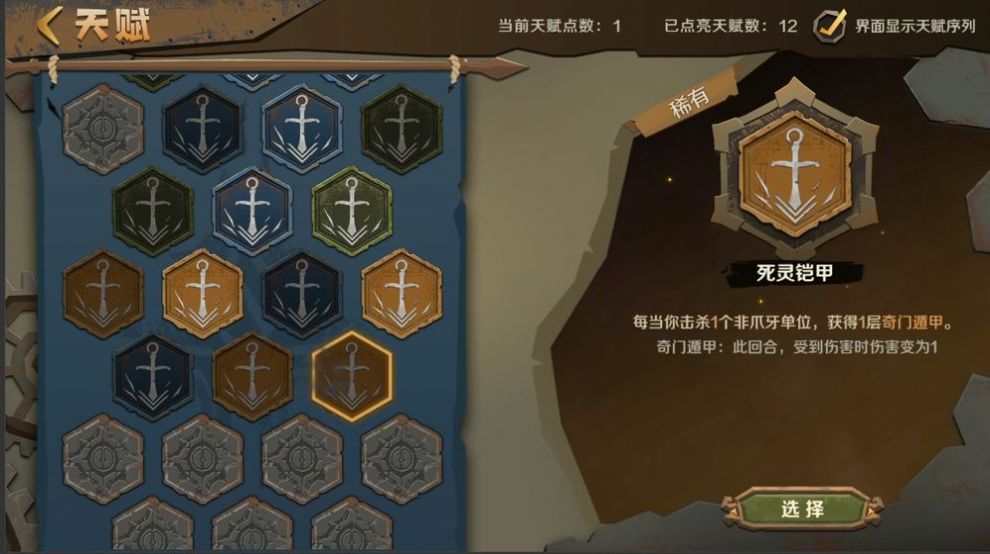 因狄斯的謊言安卓版