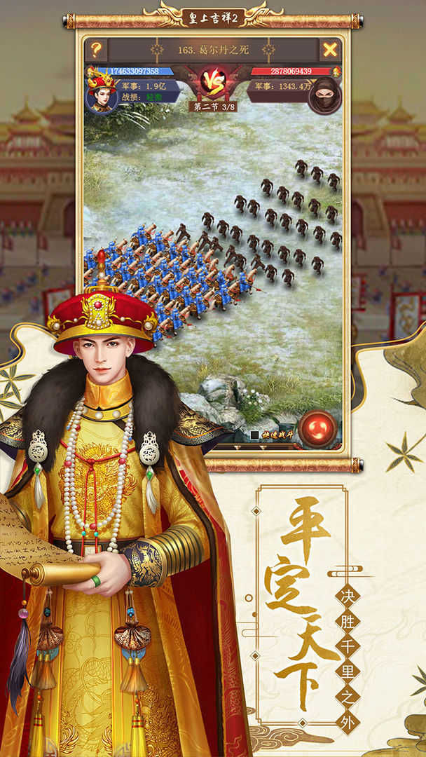 百度版皇上吉祥游戲