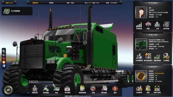 遨游中国2中文版截图