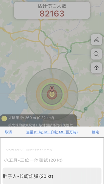 核彈模擬器地圖版截圖
