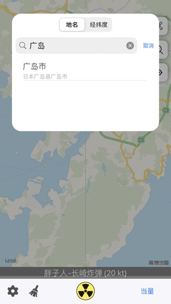 核彈模擬器地圖版截圖