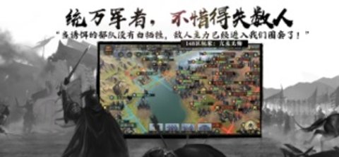 率土之濱中文版截圖