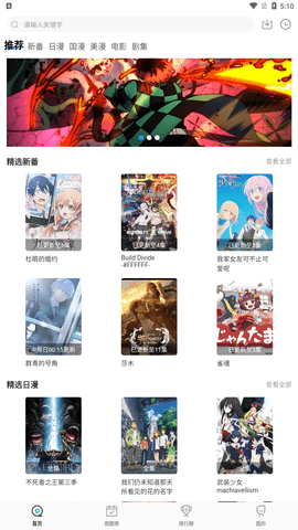 次元喵正版截圖
