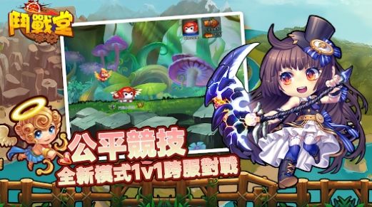 斗戰(zhàn)堂截圖