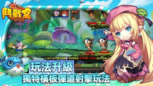 斗戰(zhàn)堂截圖