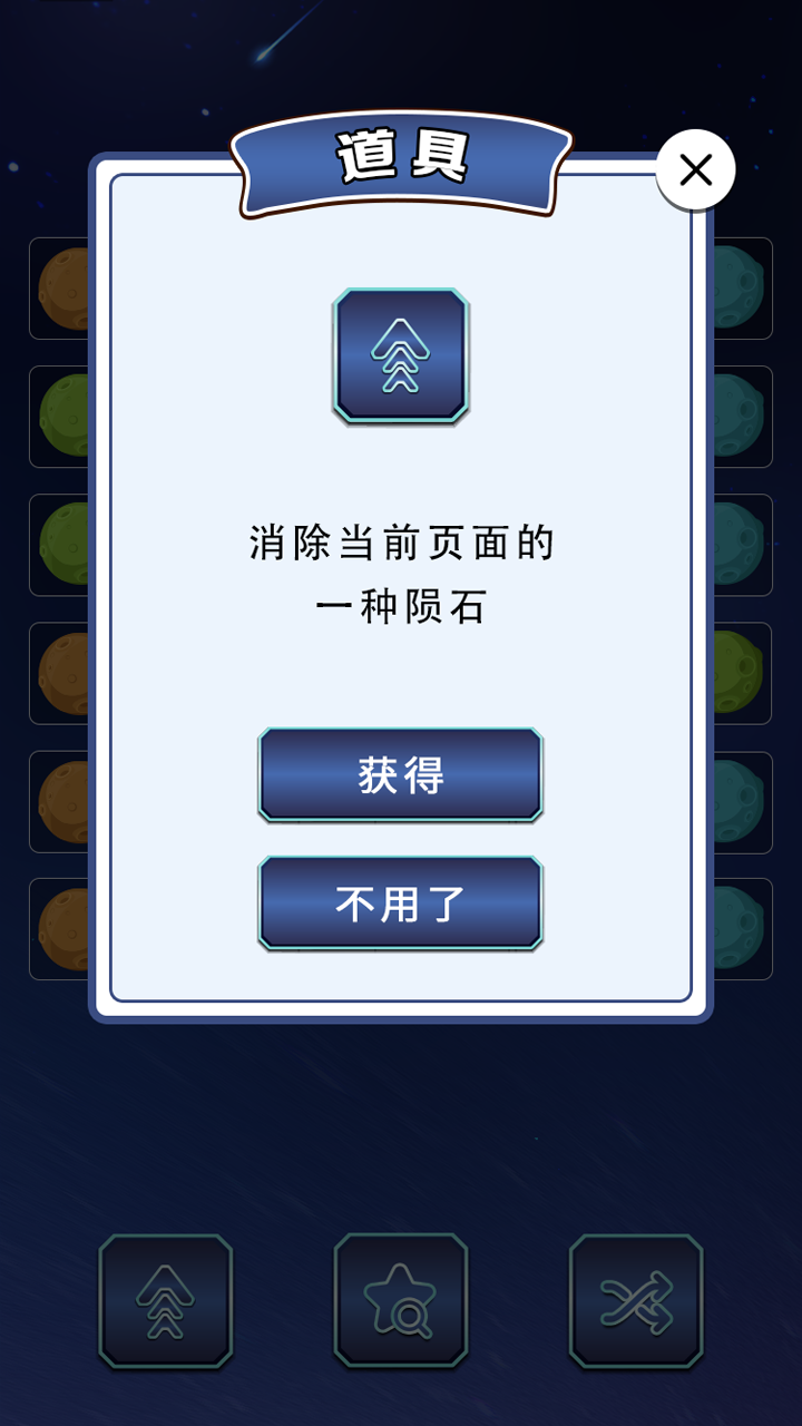 一百顆星