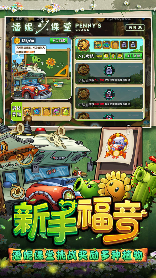 植物大戰(zhàn)僵尸內(nèi)置修改器截圖