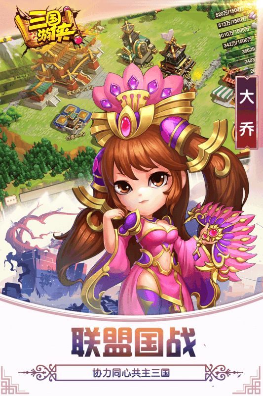 三國游俠H5