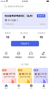 詞根詞綴詞典