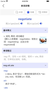 詞根詞綴詞典