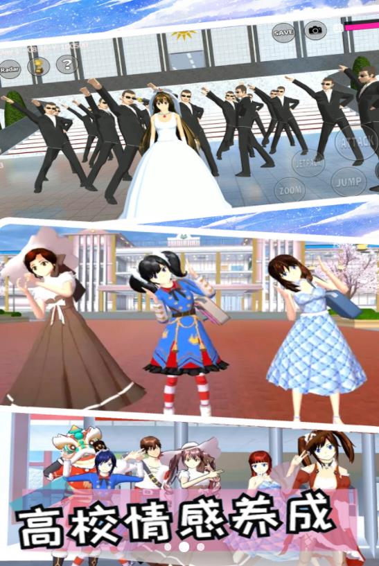 女生校園模擬器