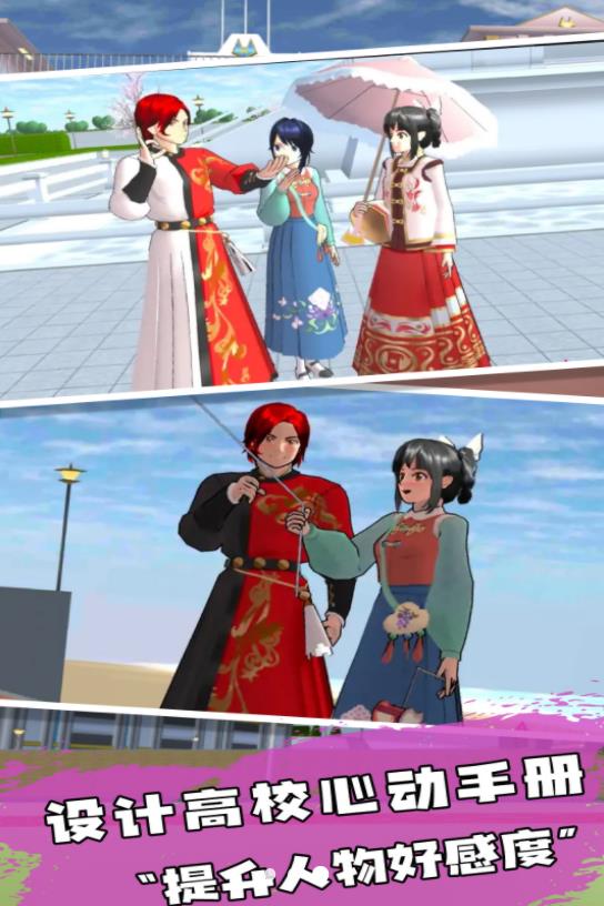 女生校園模擬器
