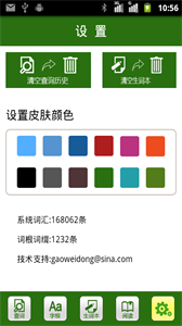 詞根詞綴字典最新版截圖
