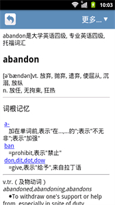 詞根詞綴字典最新版截圖