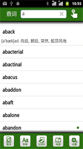 詞根詞綴字典最新版截圖