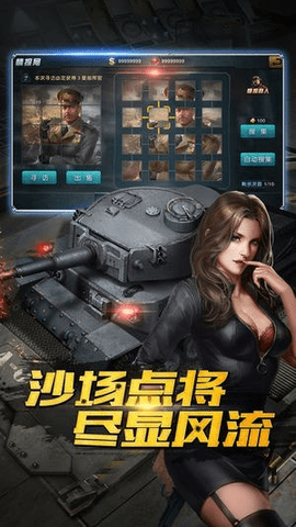 鋼鐵洪流官方版