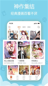 漫畫(huà)羊安卓版
