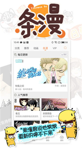 漫畫城截圖