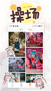 漫畫城手機(jī)客戶端