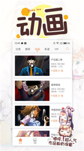 漫畫城手機(jī)客戶端