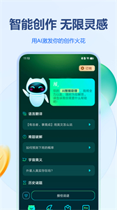 姓名作詩截圖