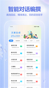 文章改寫截圖